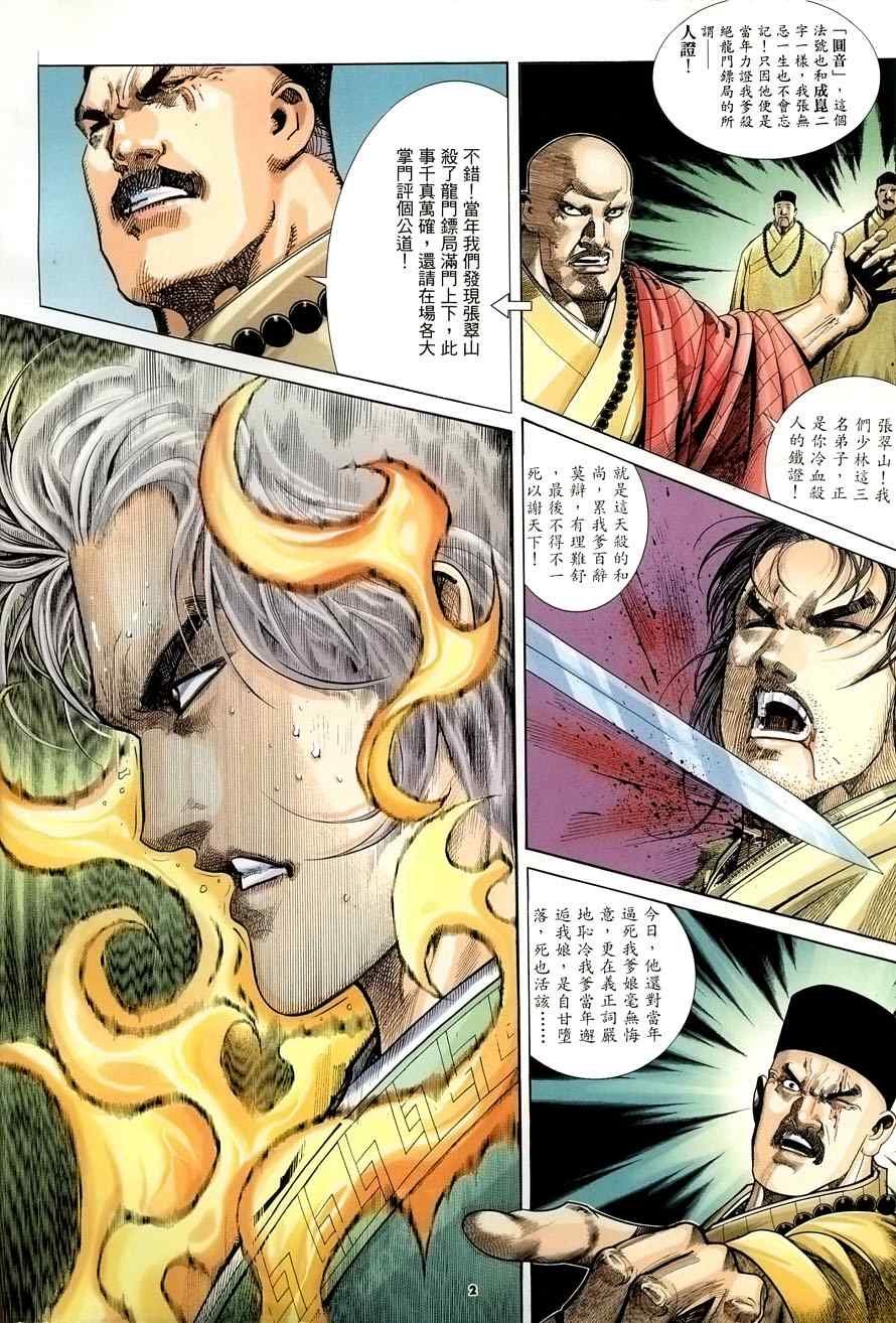 第22话