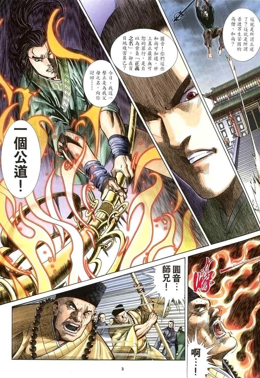 第22话