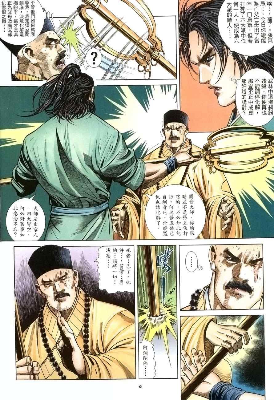 第22话