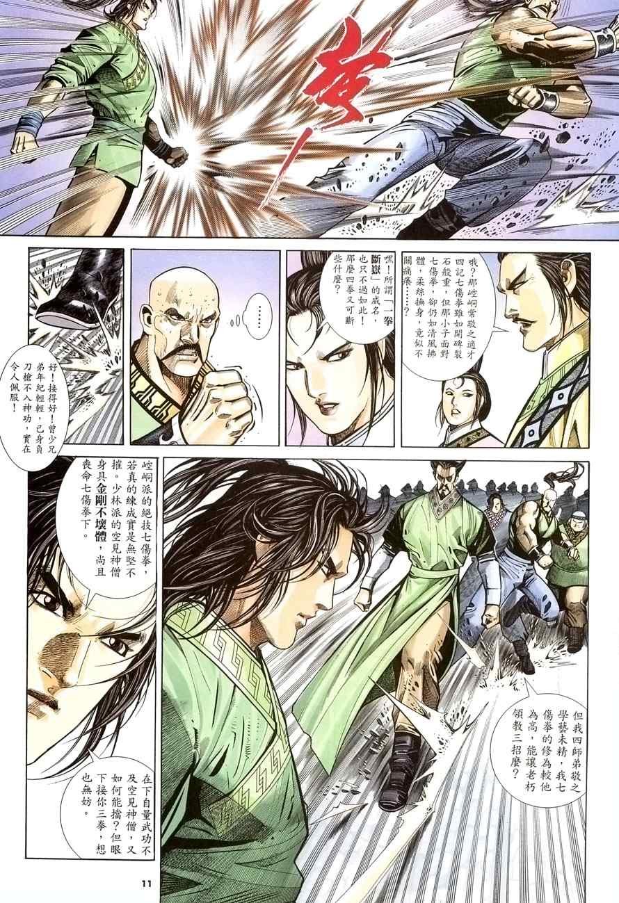 第22话
