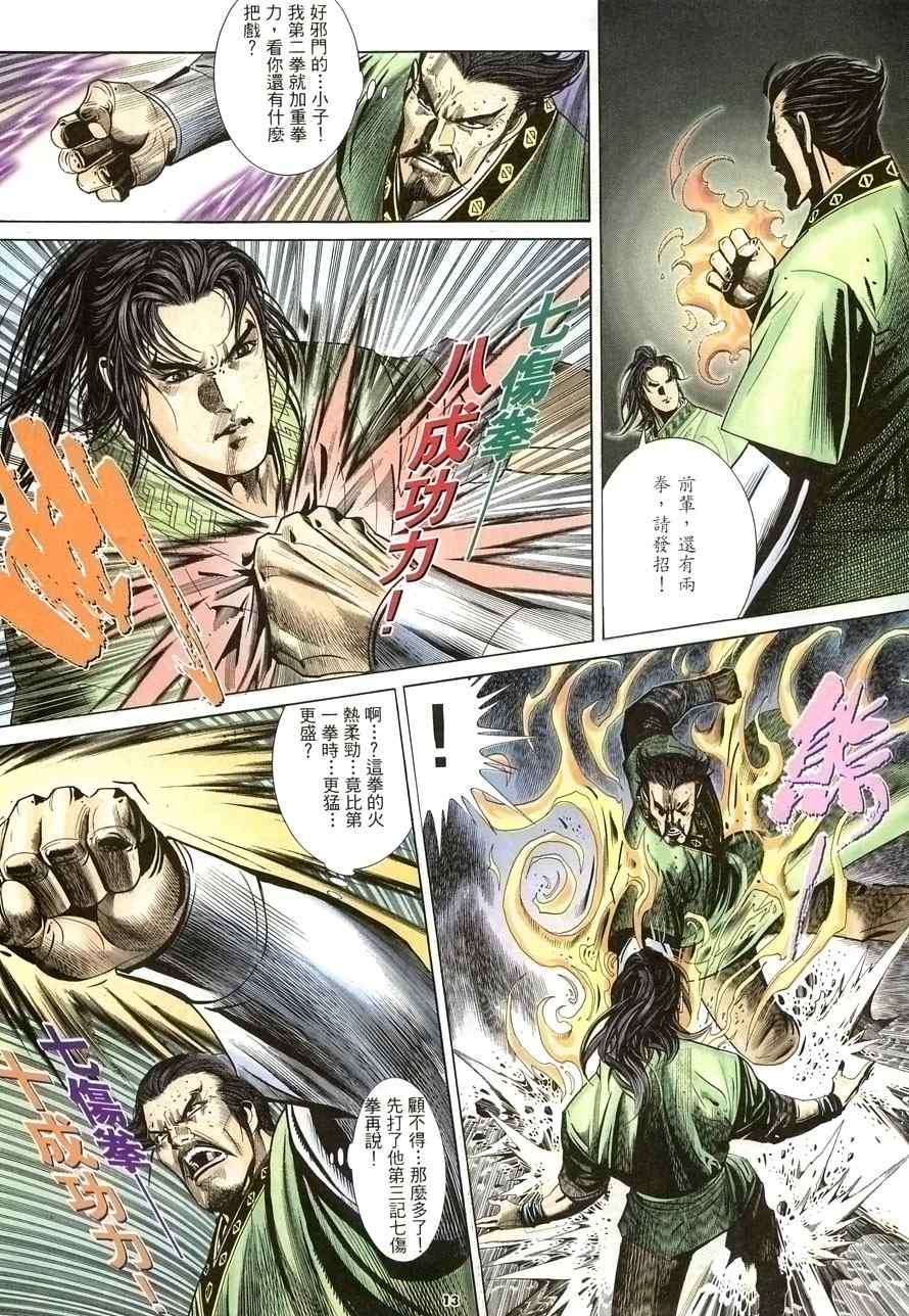 第22话