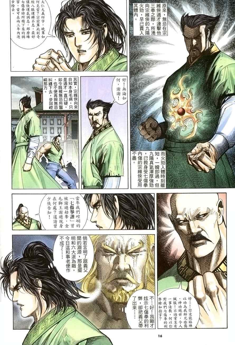 第22话