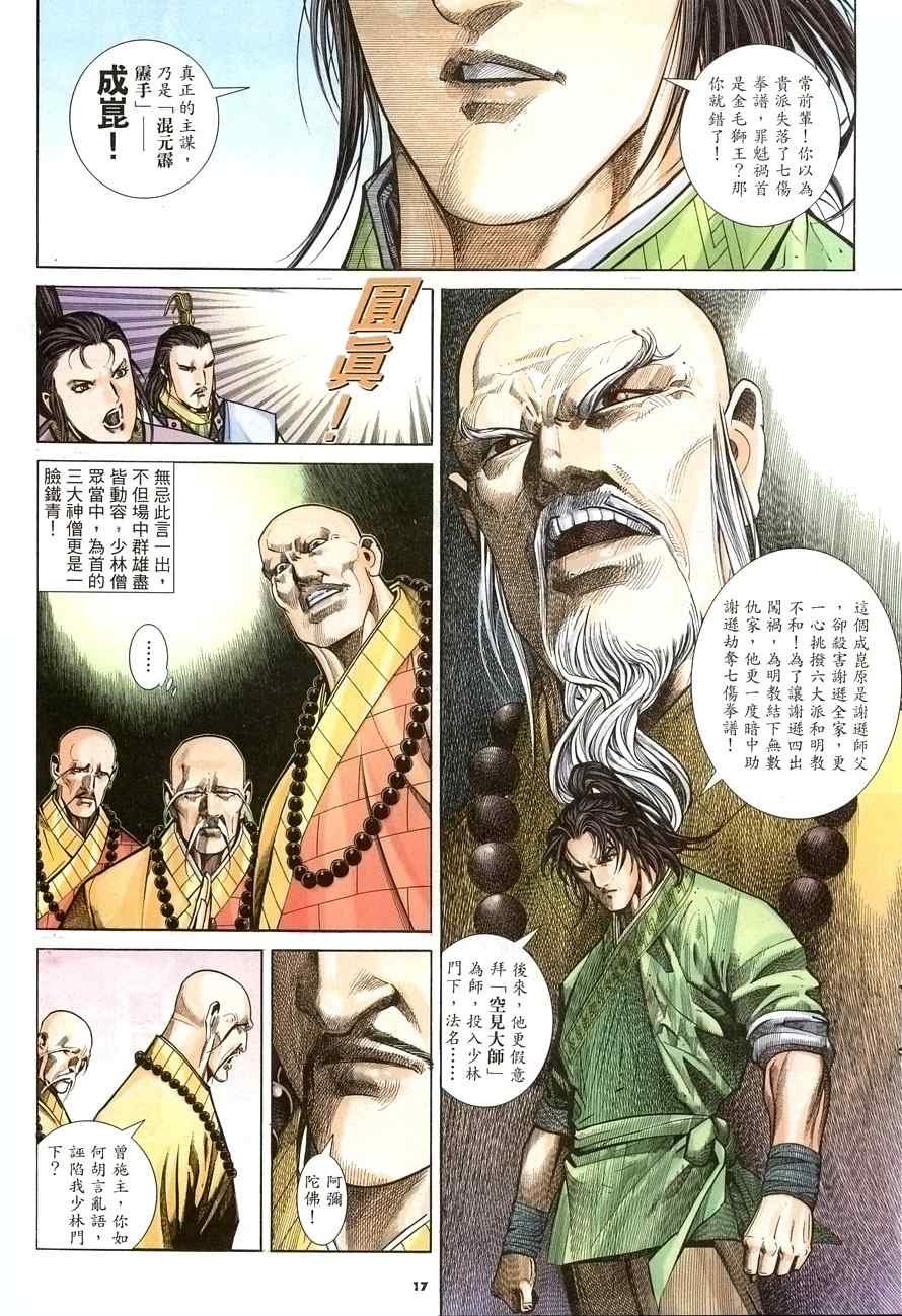 第22话