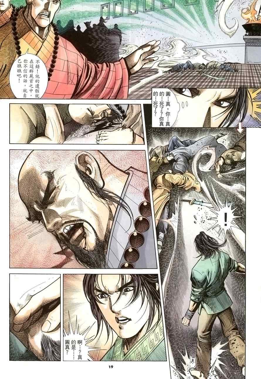 第22话