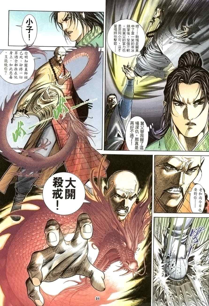 第22话