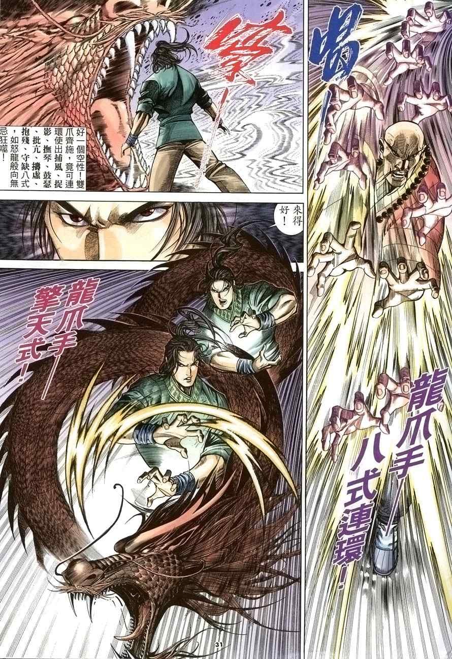 第22话