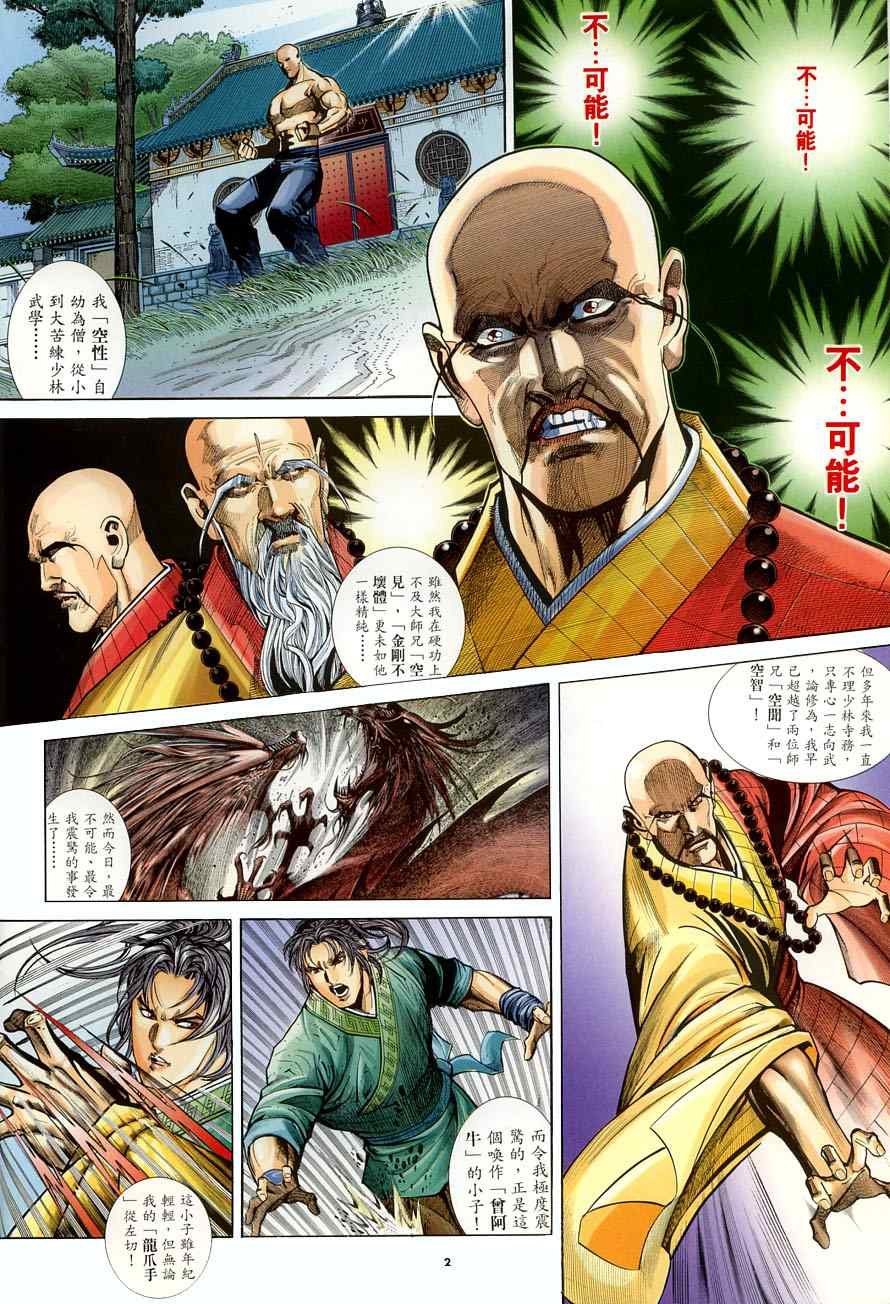 第23话
