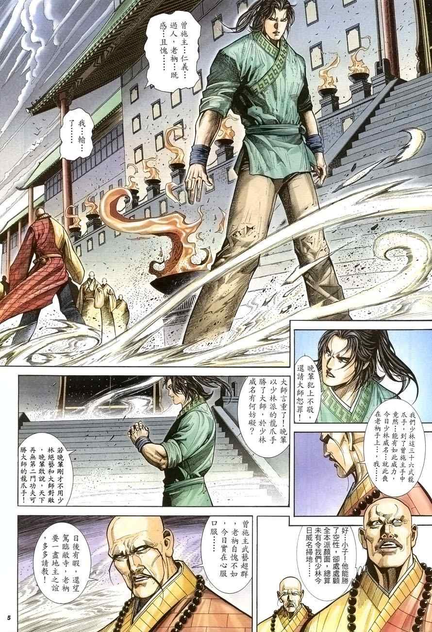 第23话