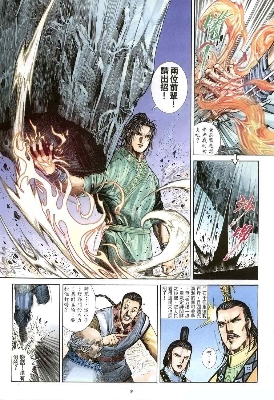 第23话