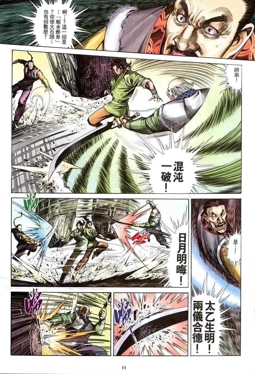 第23话