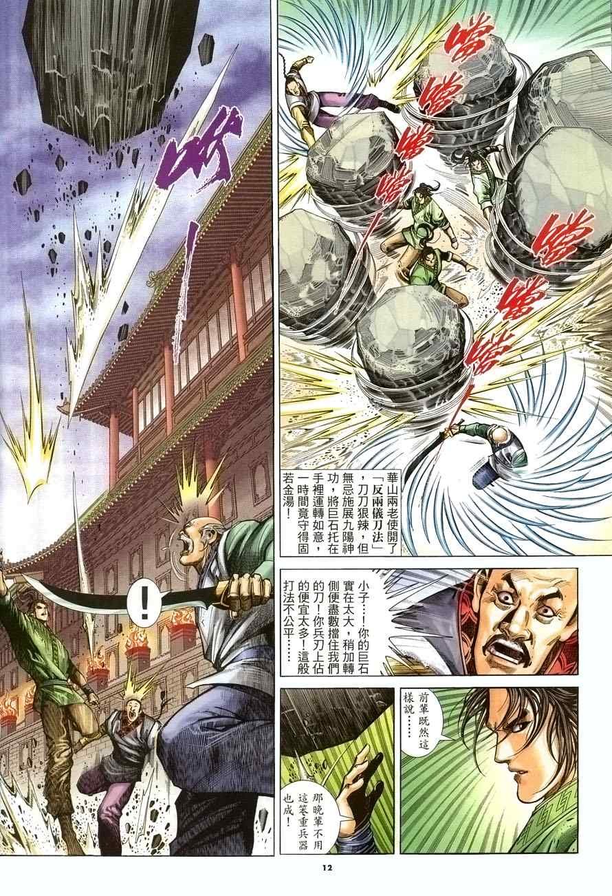 第23话