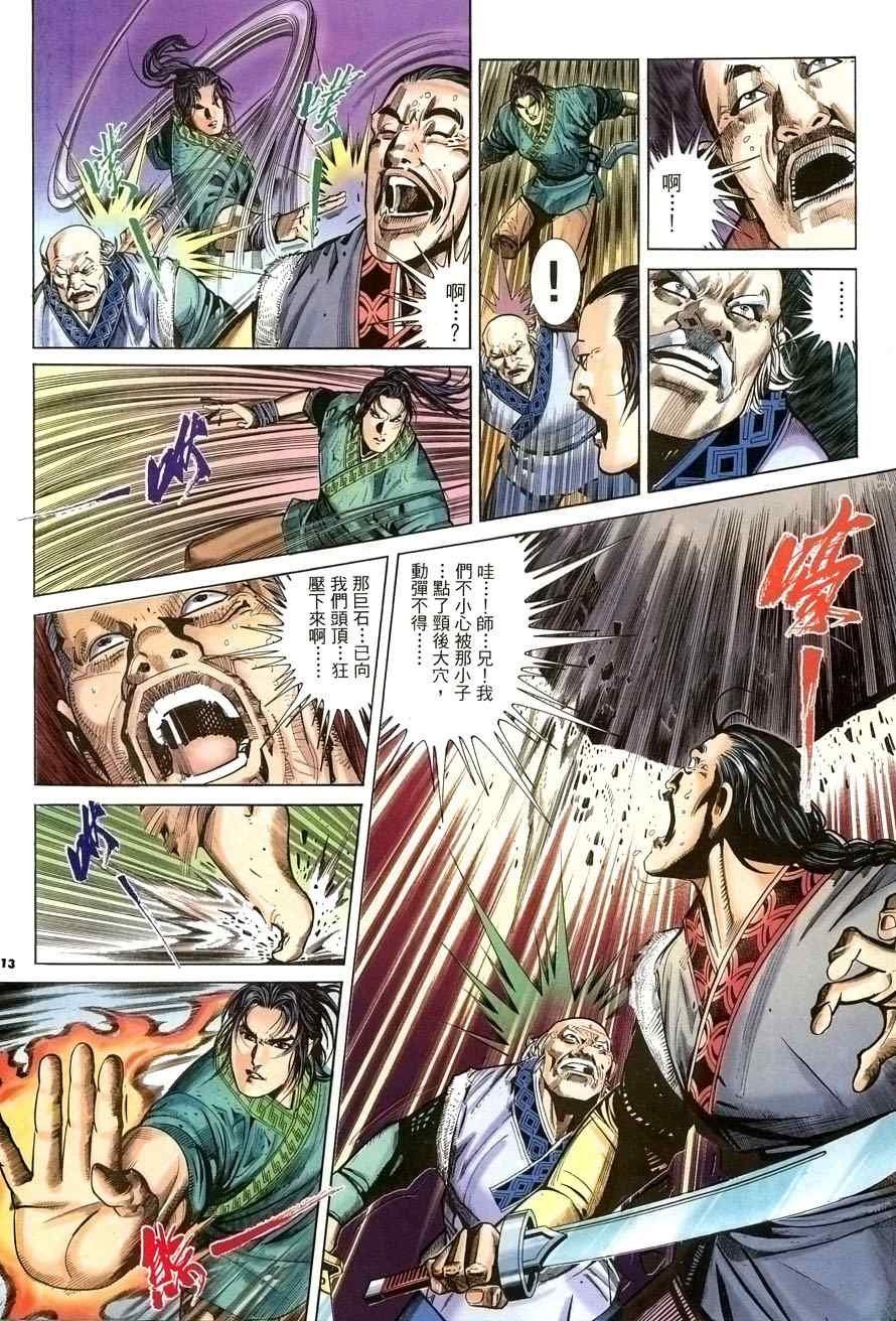 第23话