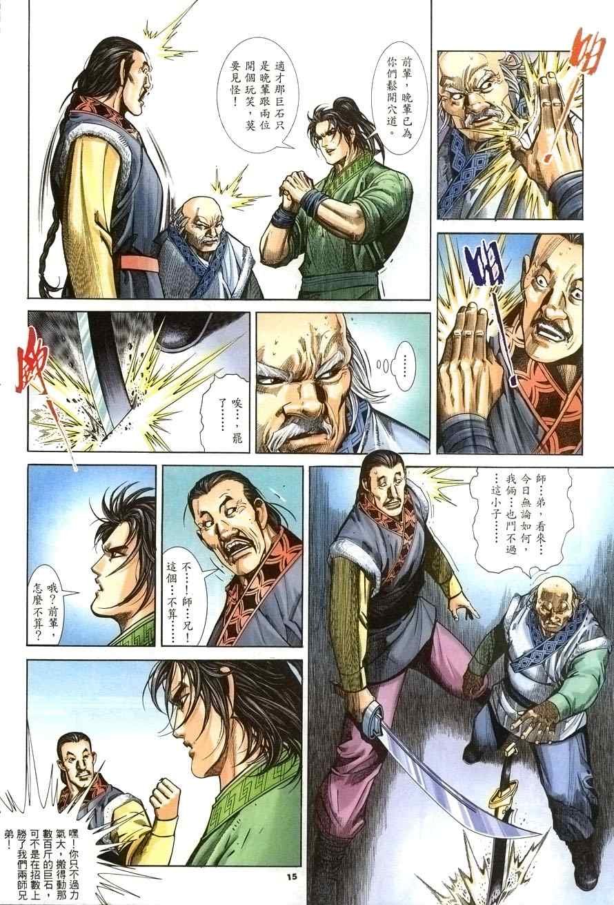 第23话