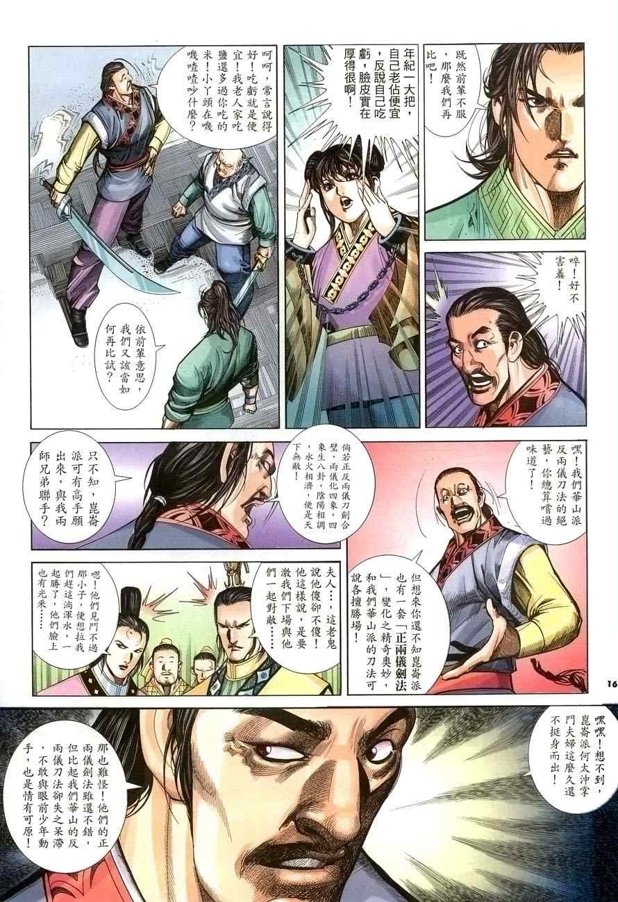 第23话