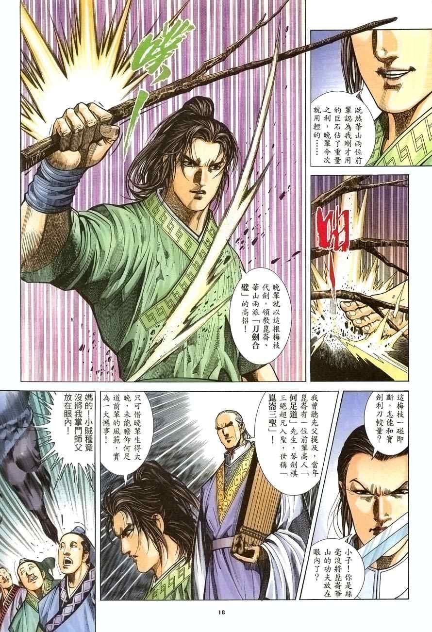 第23话