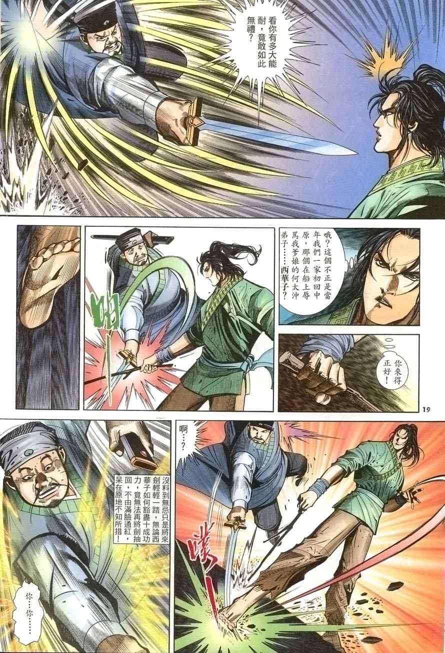 第23话