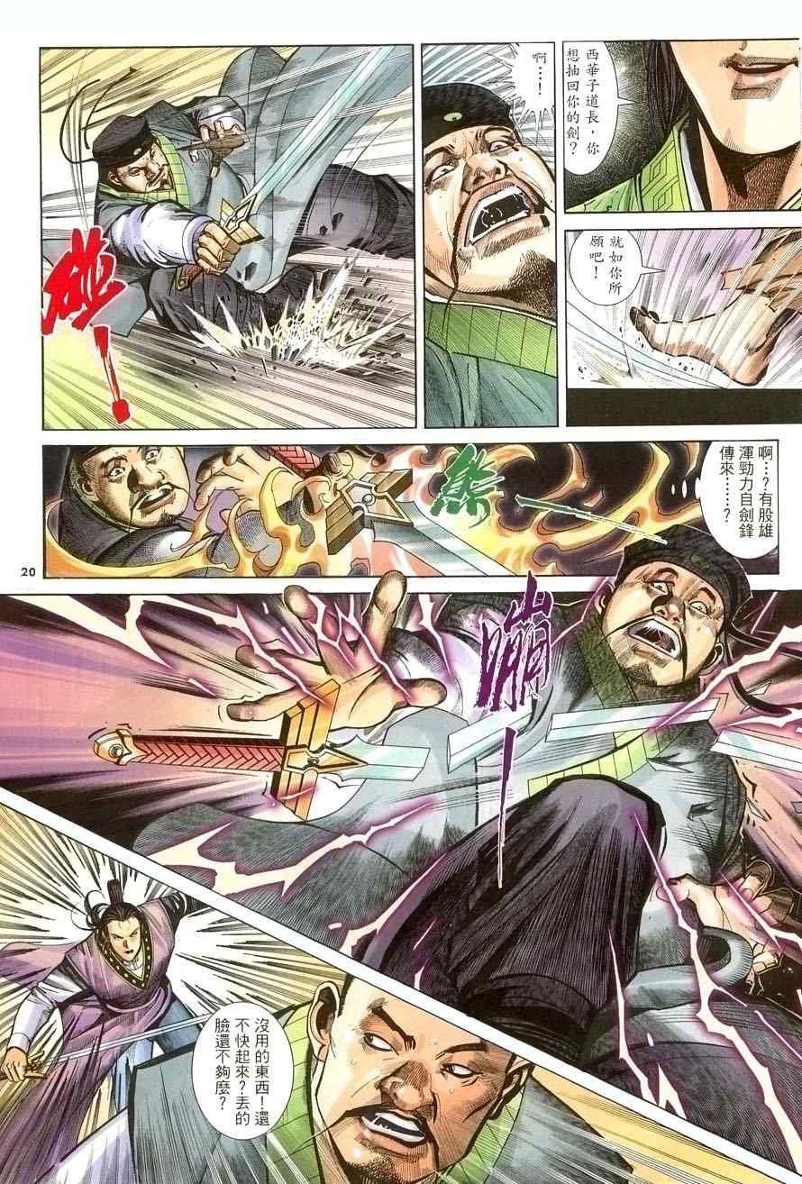 第23话