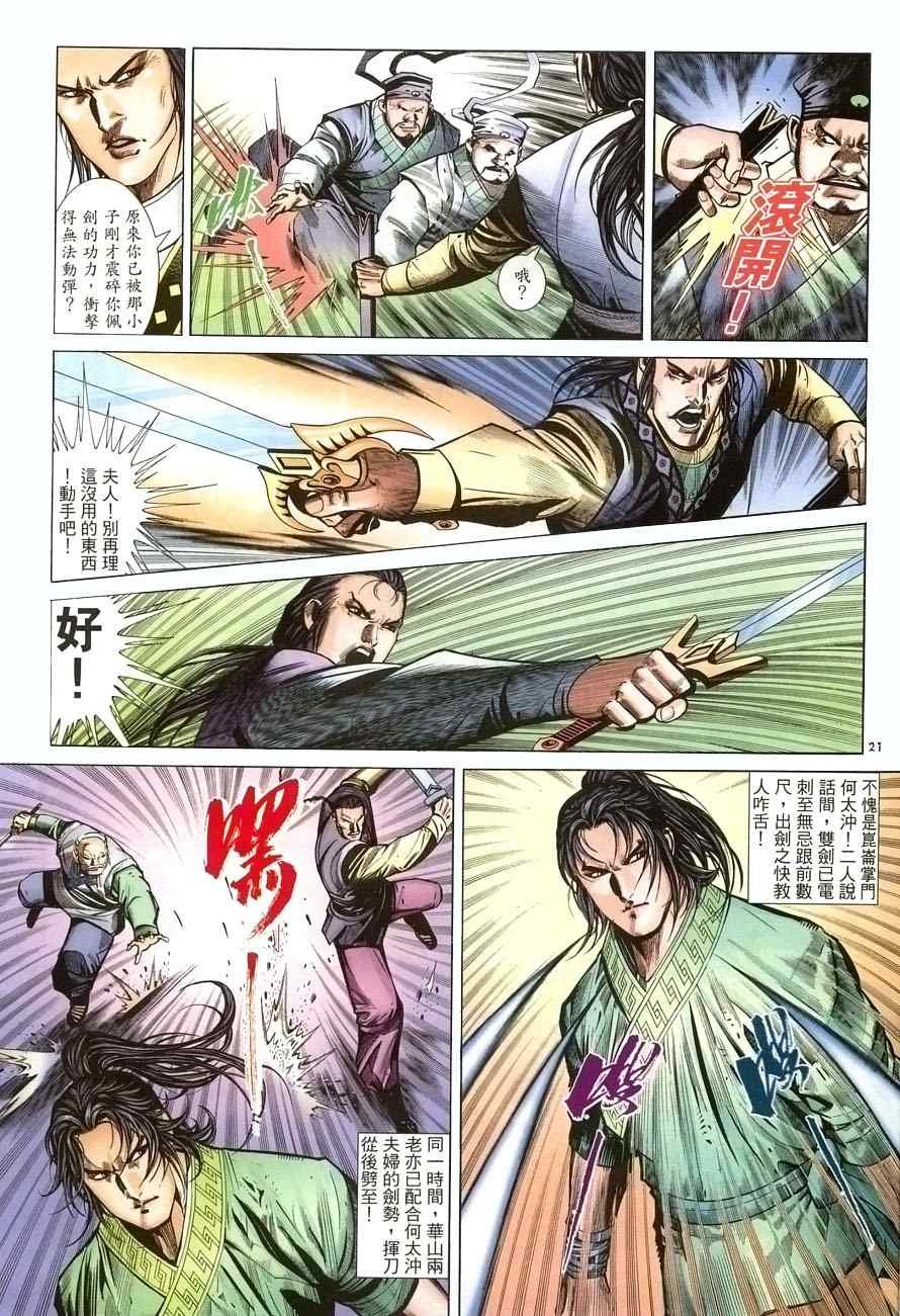 第23话
