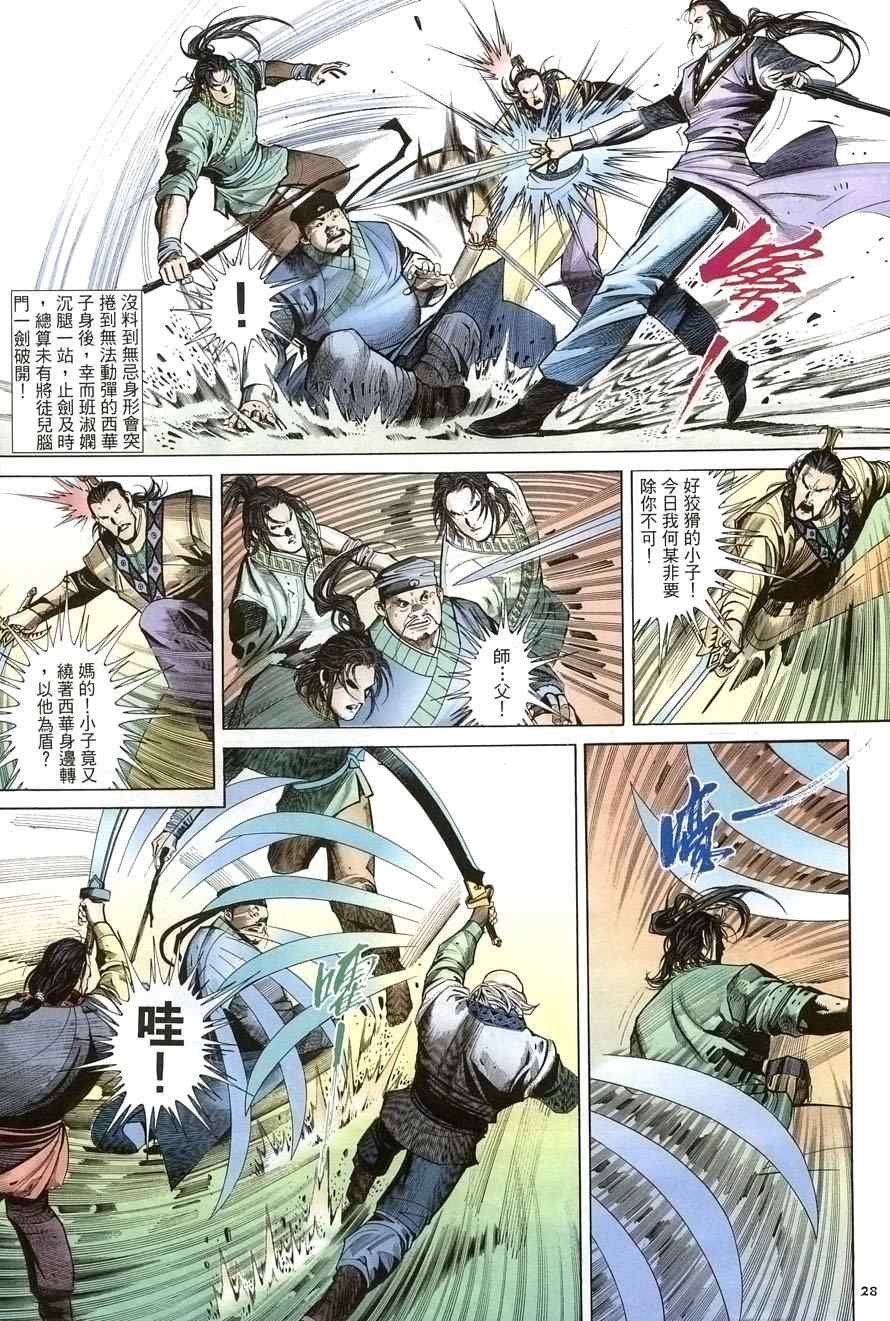 第23话