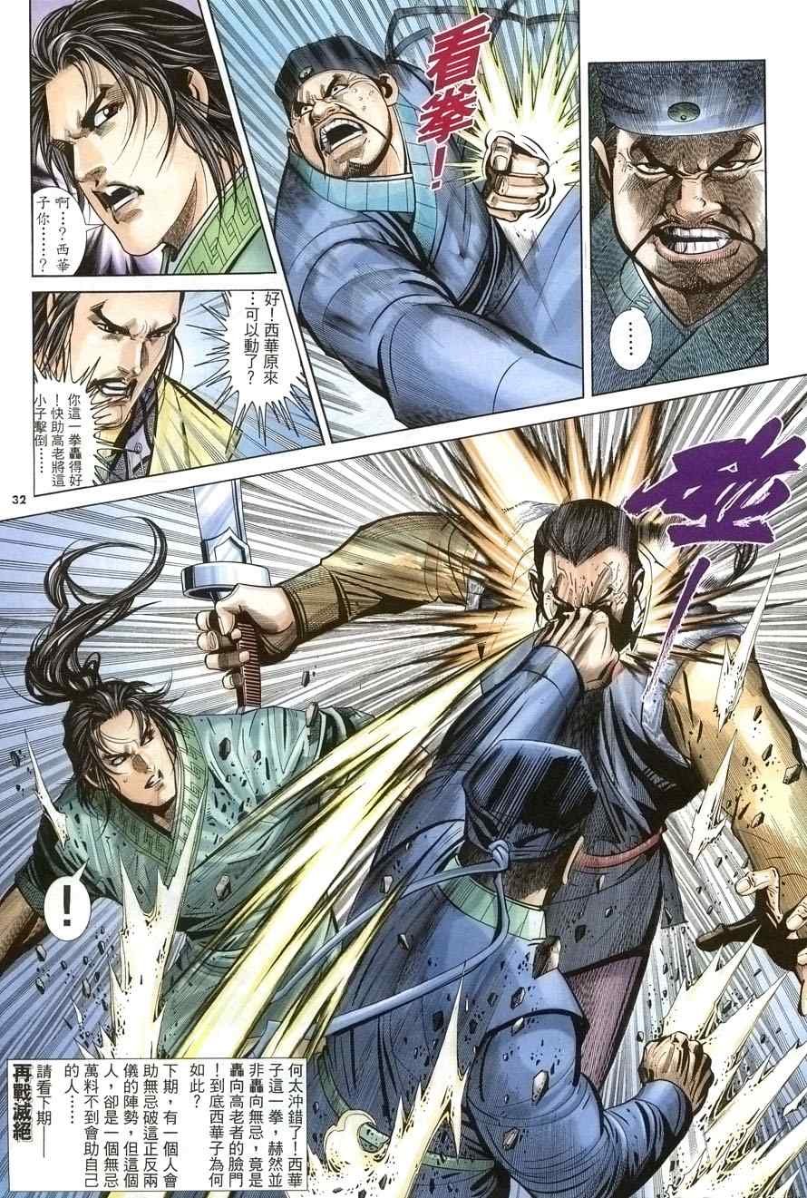 第23话