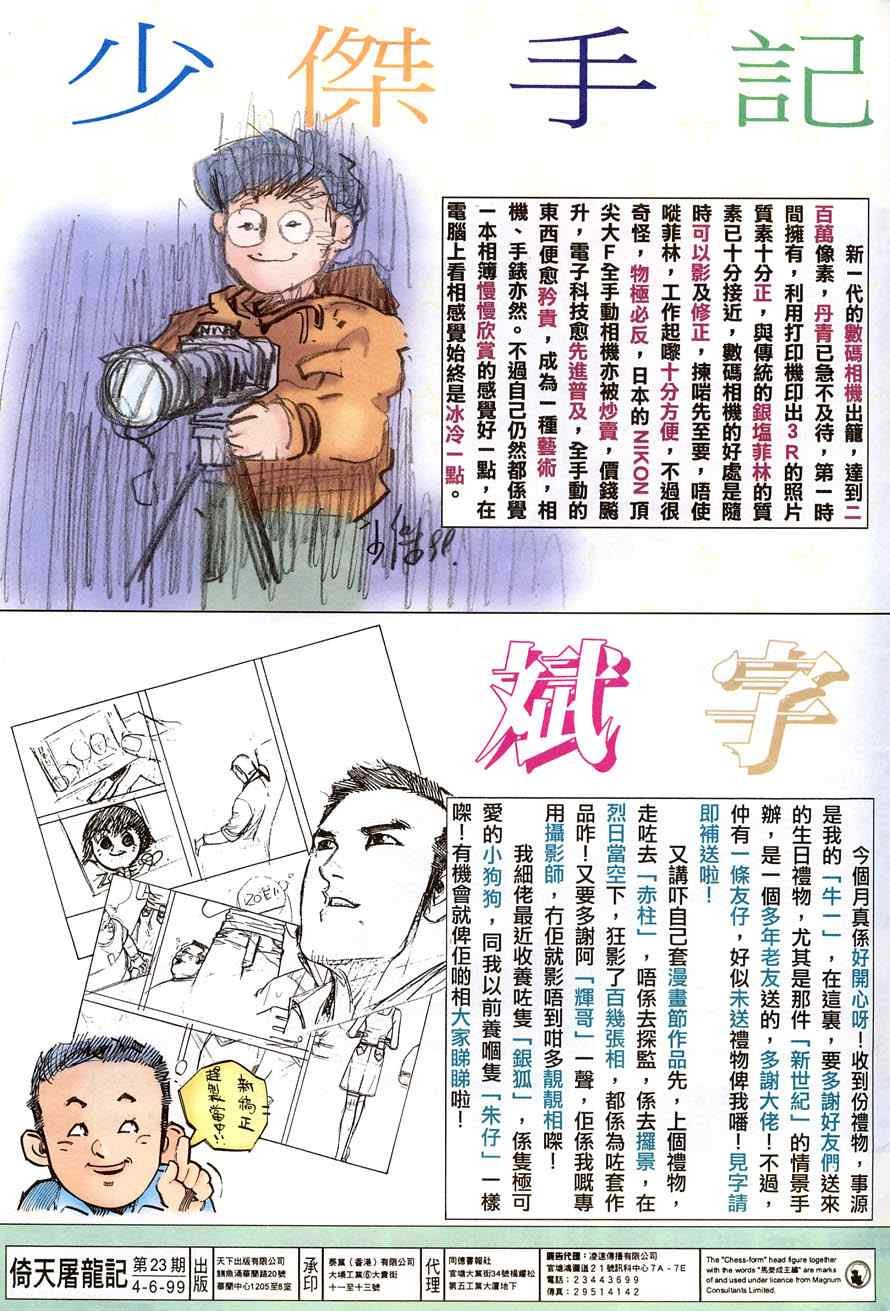 第23话
