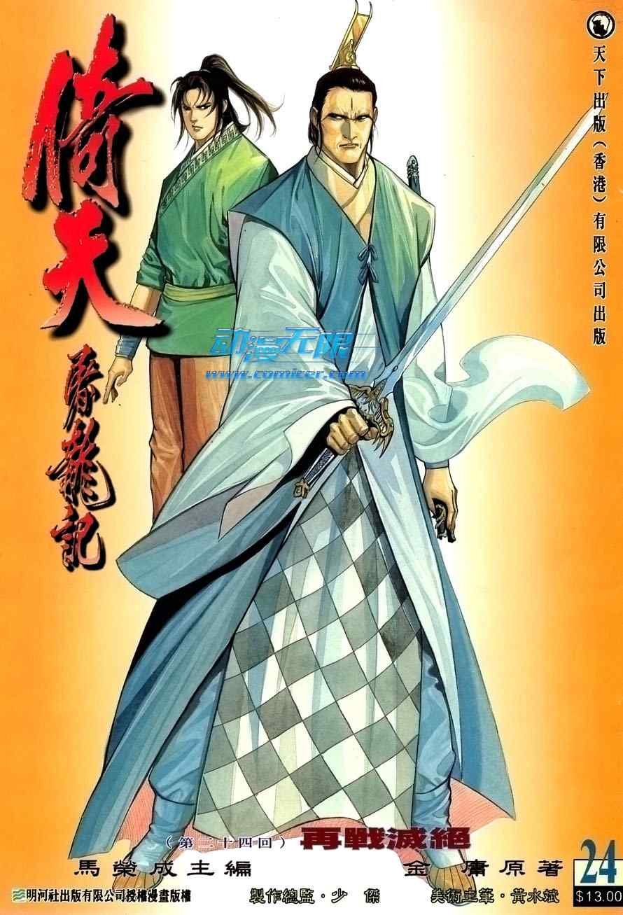 第24话