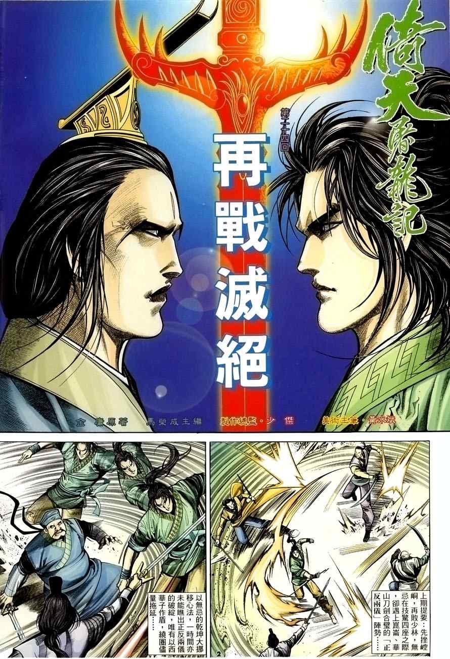 第24话