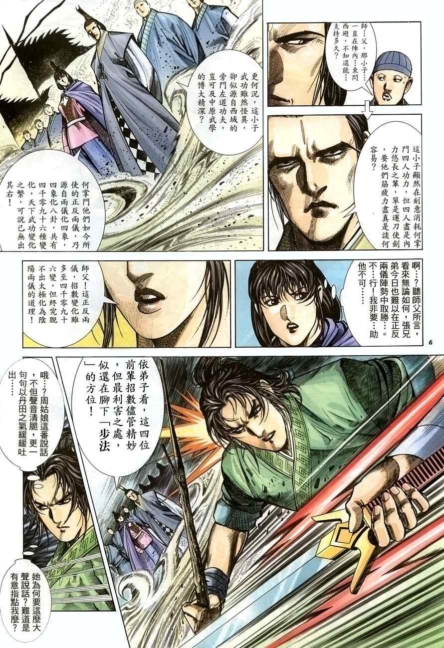 第24话