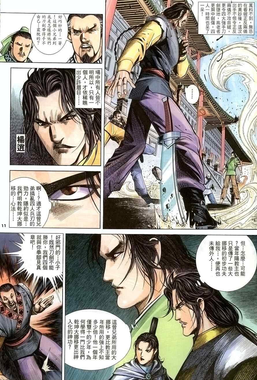 第24话