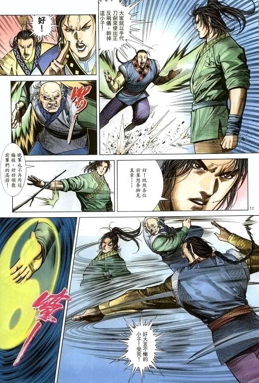 第24话