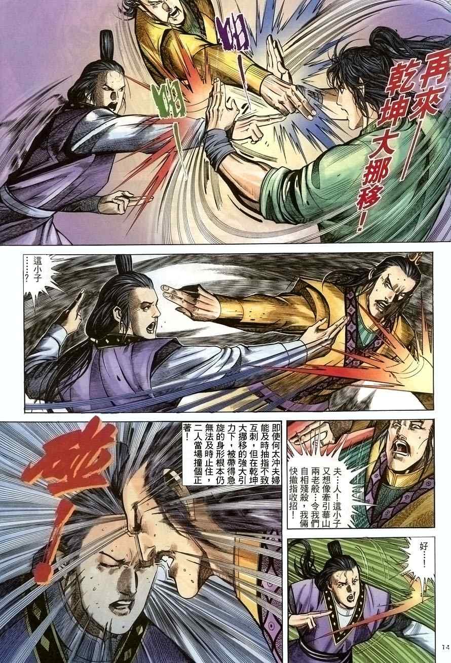 第24话