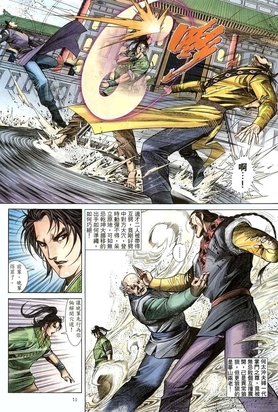 第24话