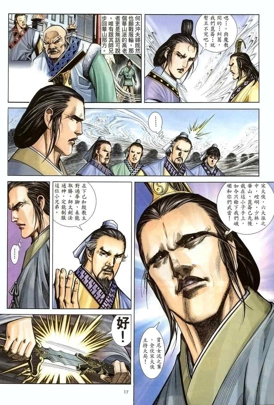 第24话