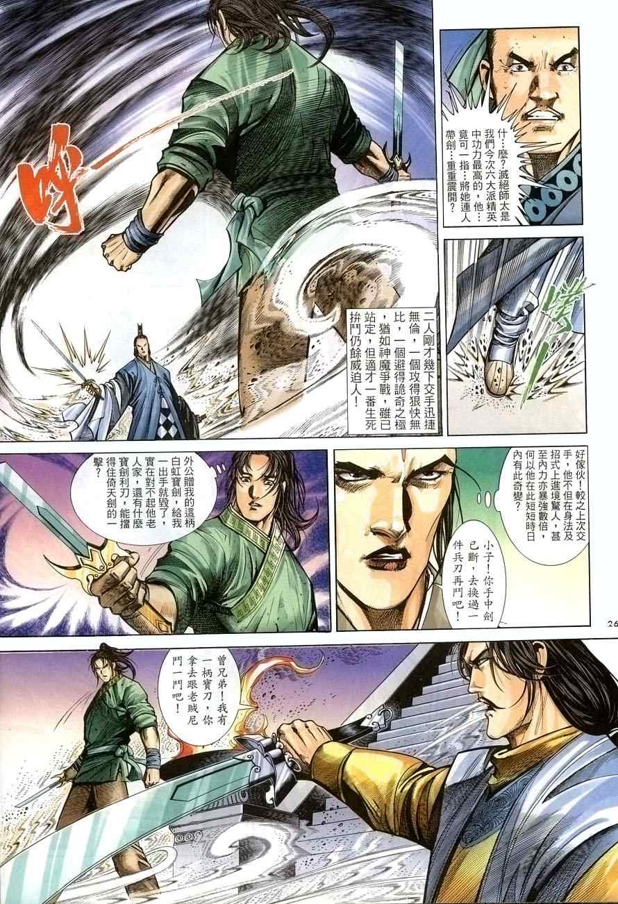 第24话