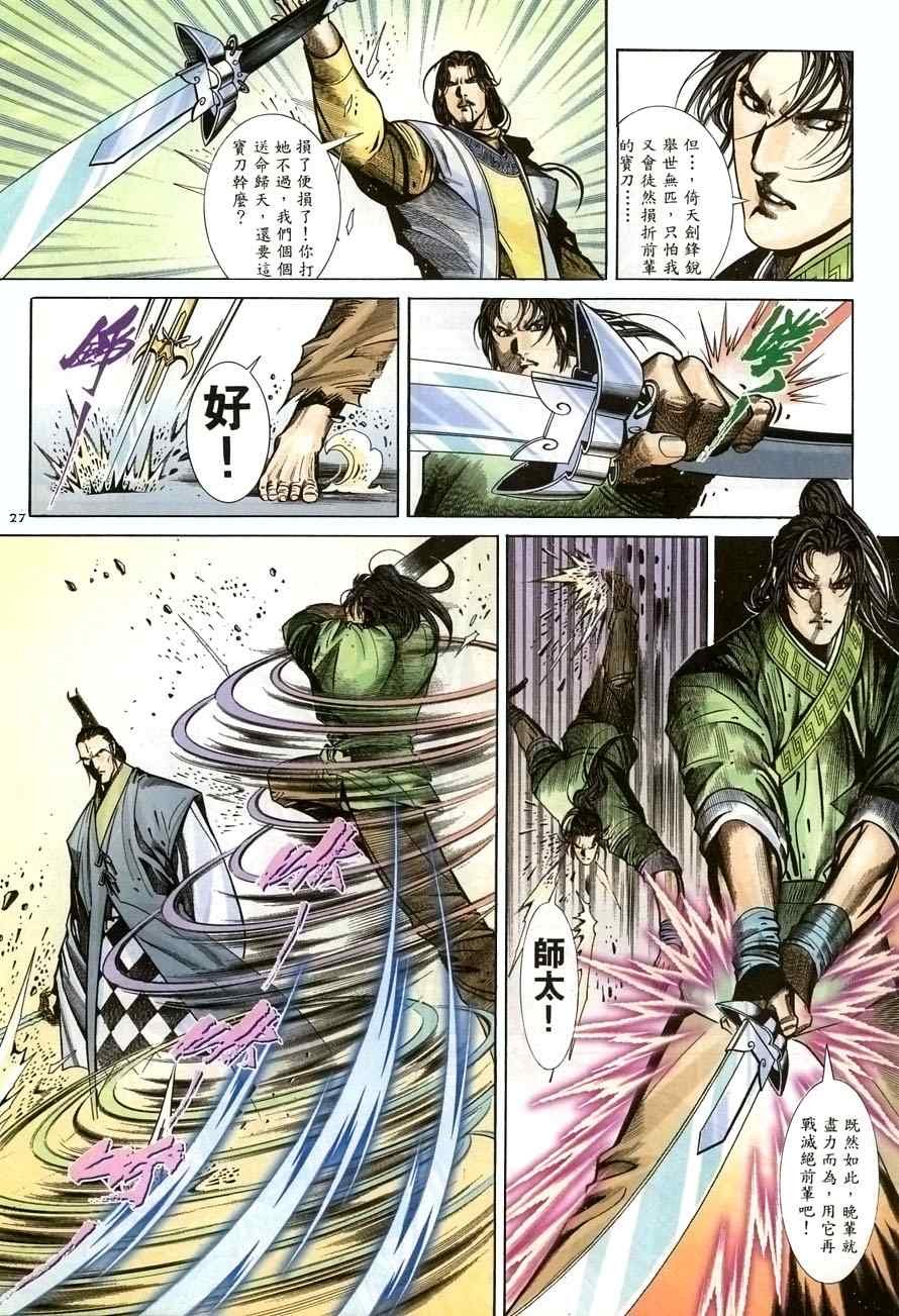 第24话