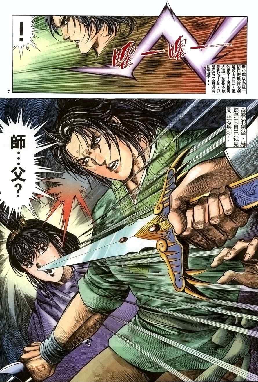 第25话