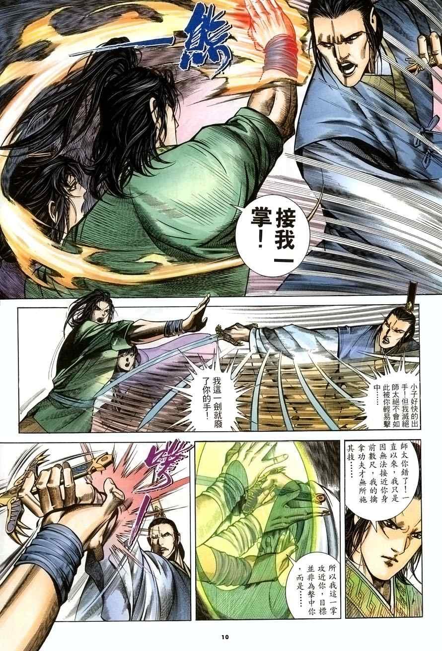 第25话