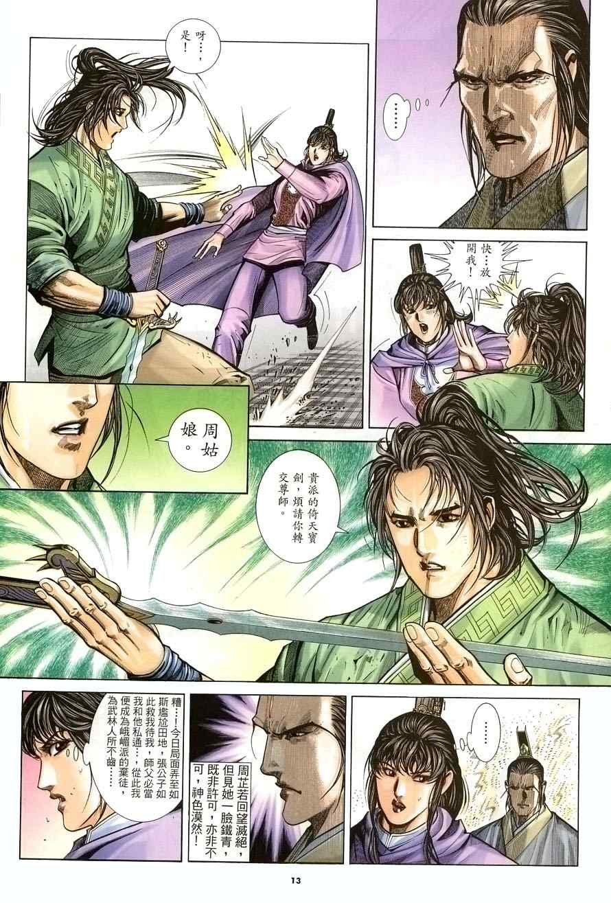 第25话