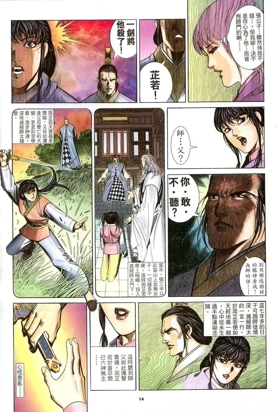 第25话