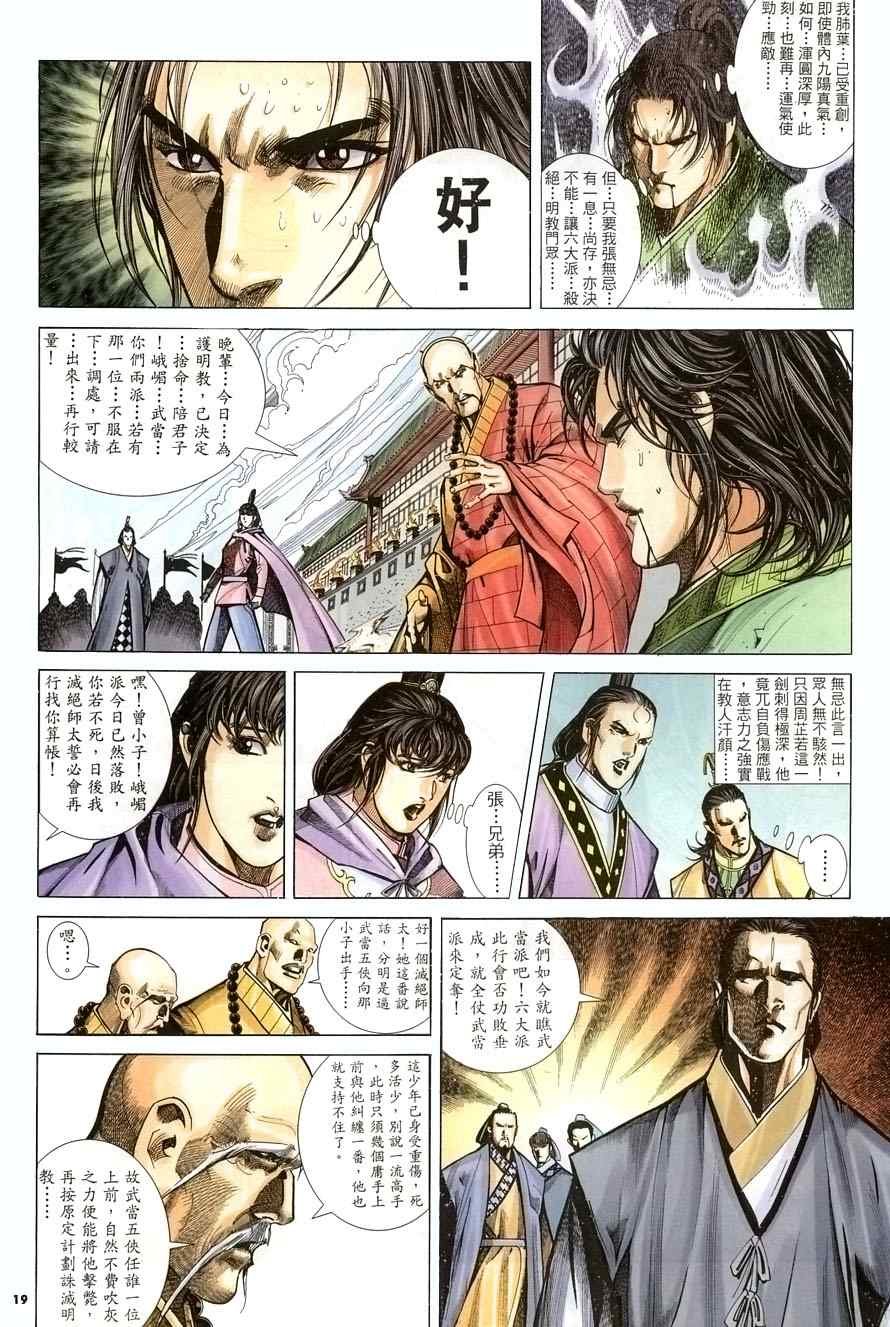 第25话