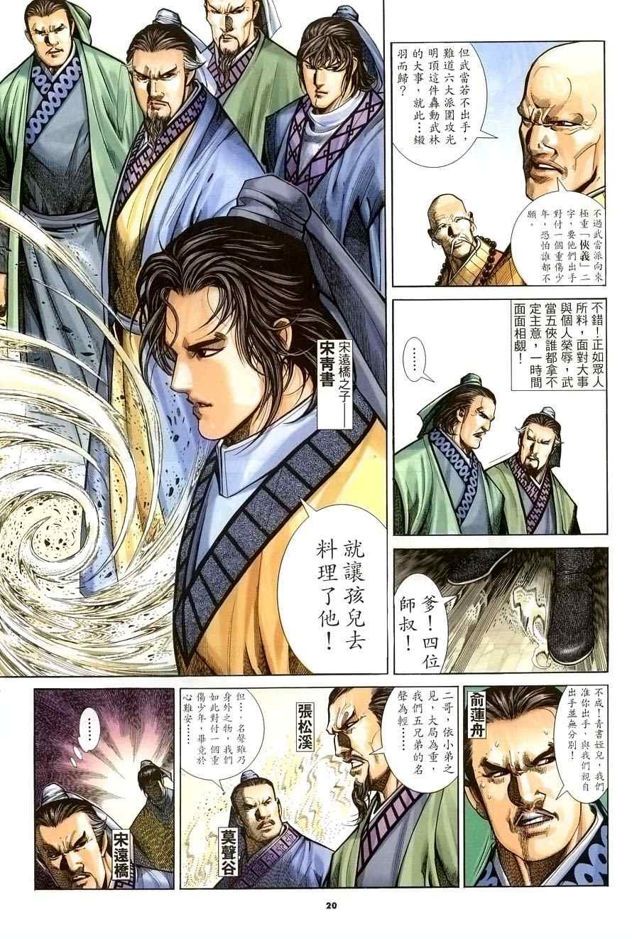 第25话