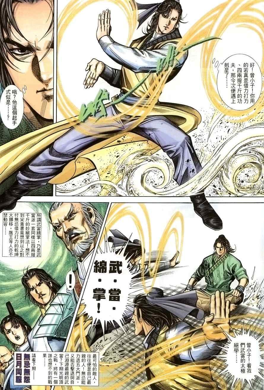 第25话