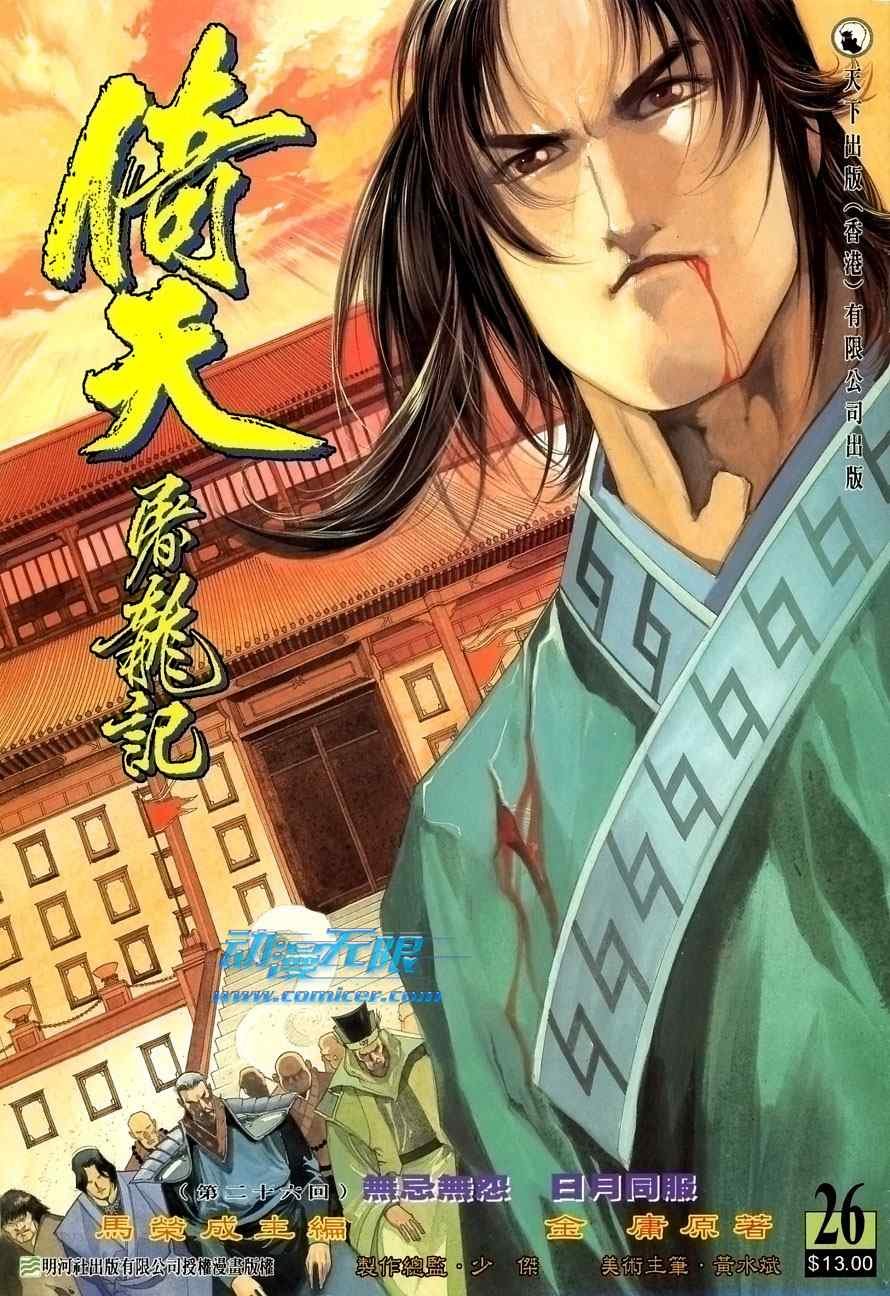 第26话