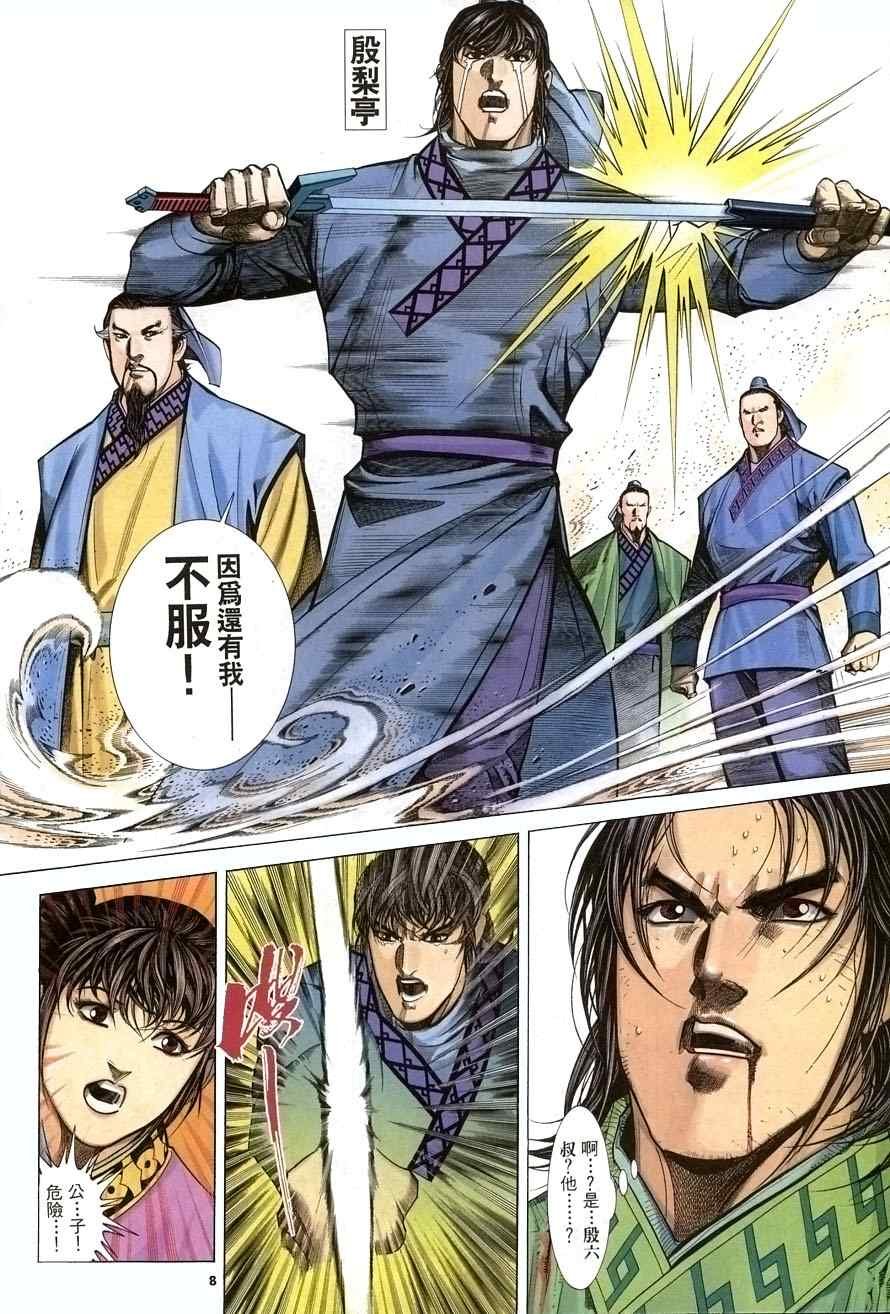第26话