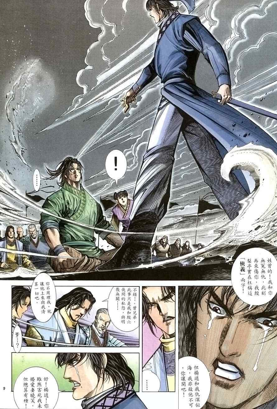 第26话