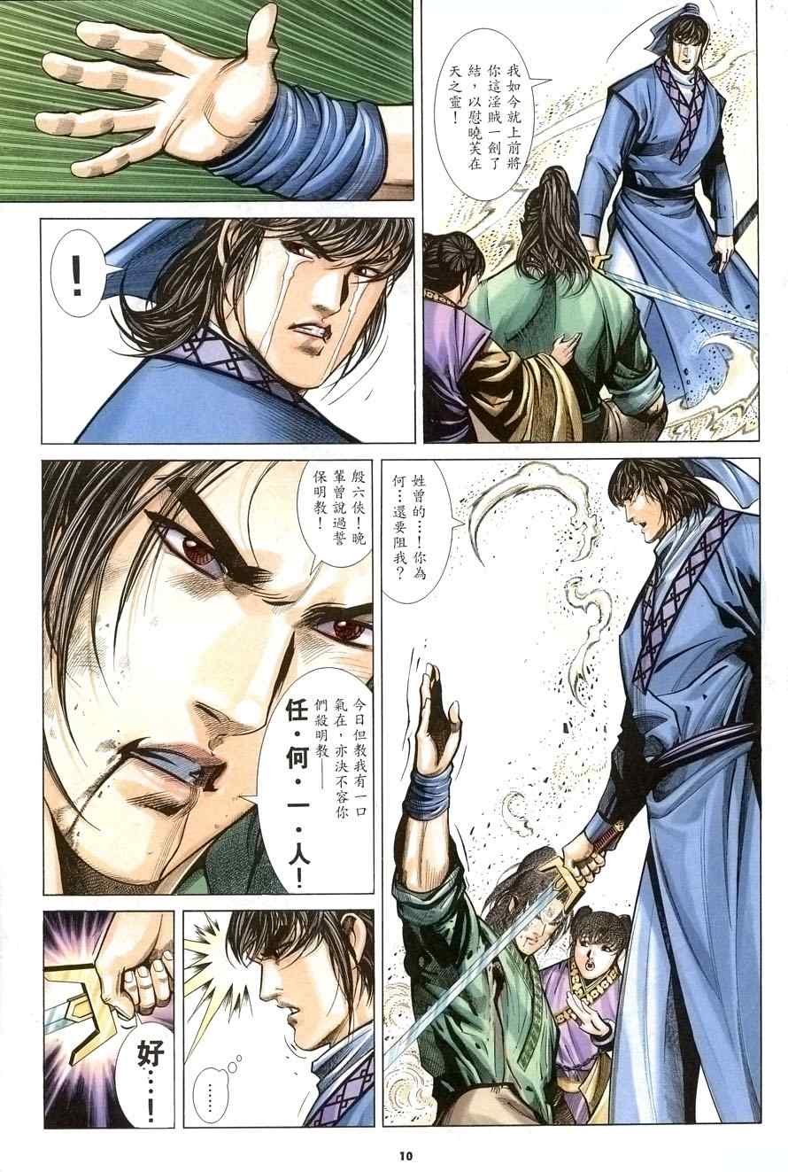 第26话