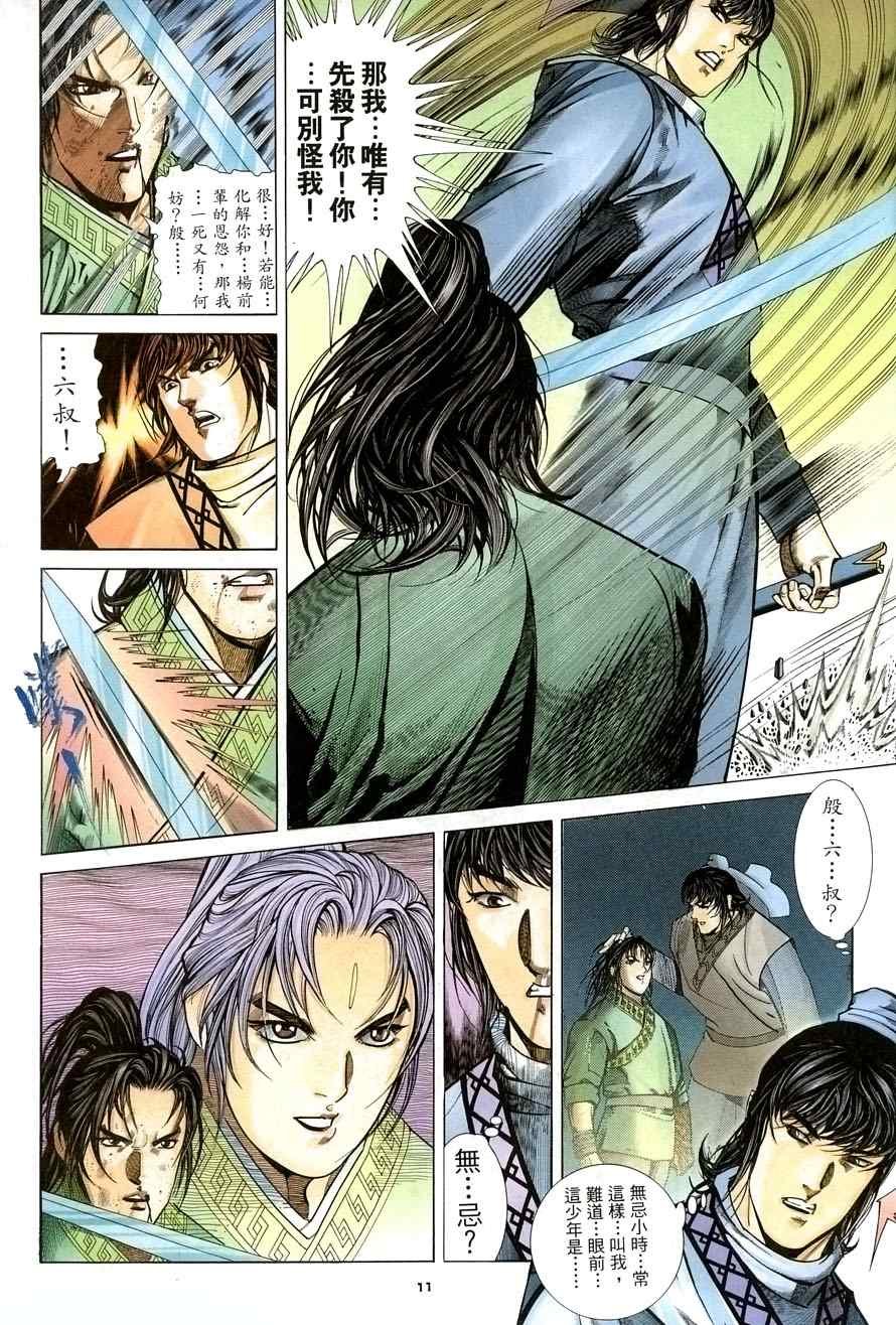 第26话