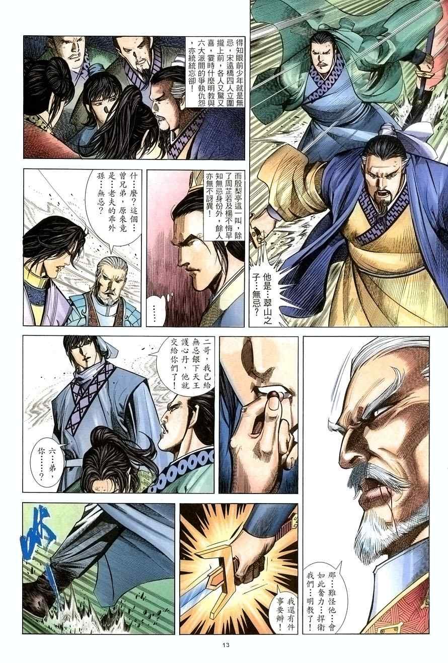 第26话