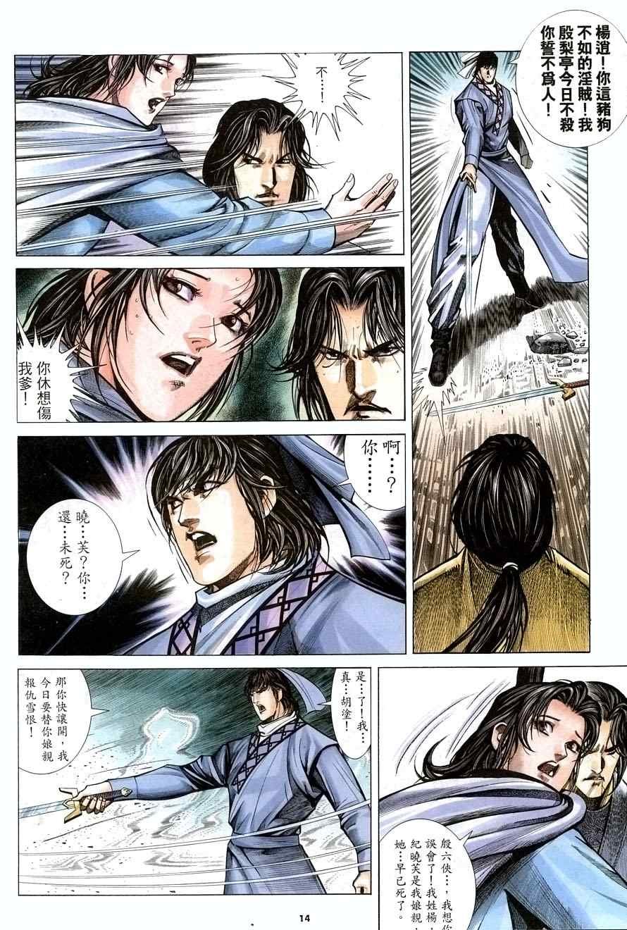 第26话