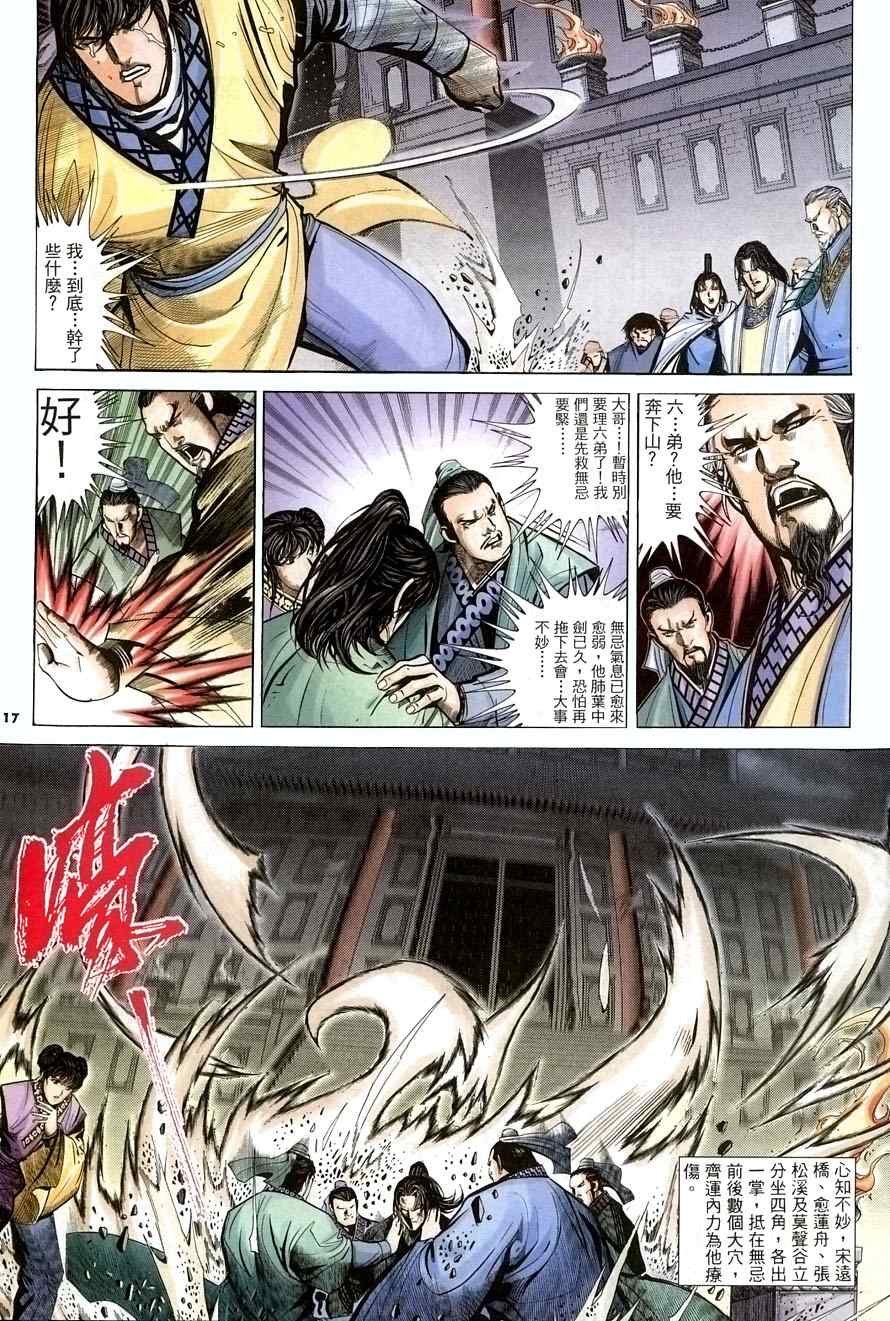 第26话